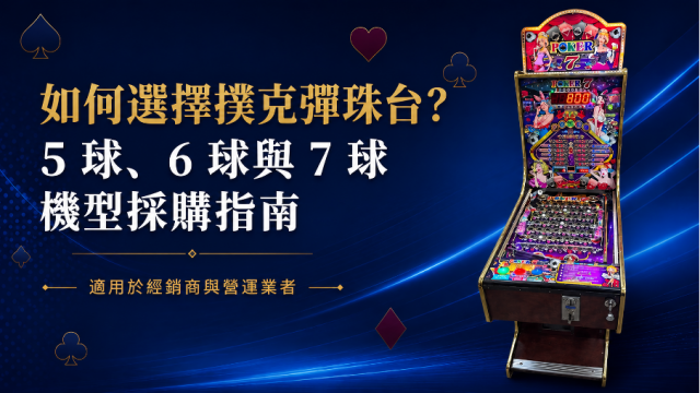 poker king pinball machine 1