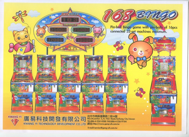 168 賓果彈珠台
