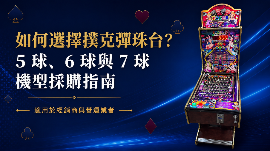 poker king pinball machine 1